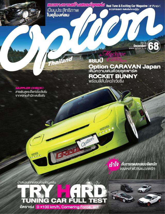 OPTION Thailand