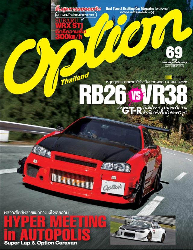 OPTION Thailand