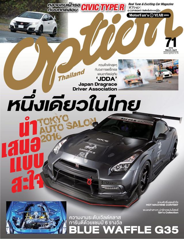 OPTION Thailand