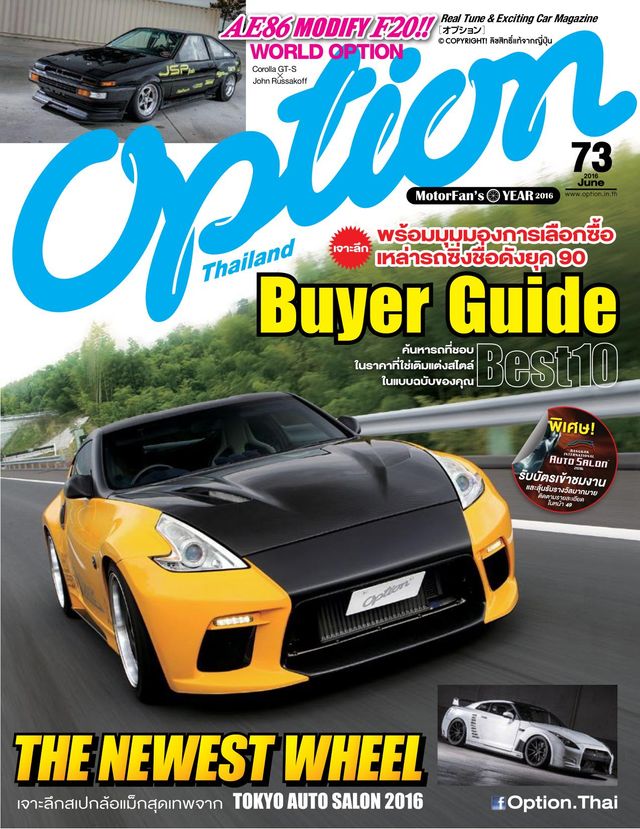 OPTION Thailand
