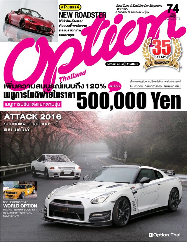 OPTION Thailand