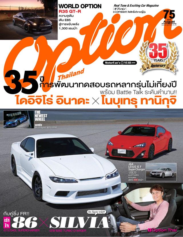 OPTION Thailand