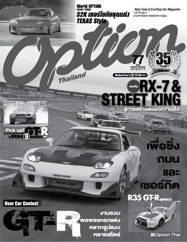 OPTION Thailand
