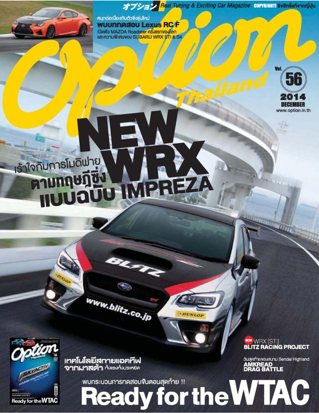 OPTION Thailand