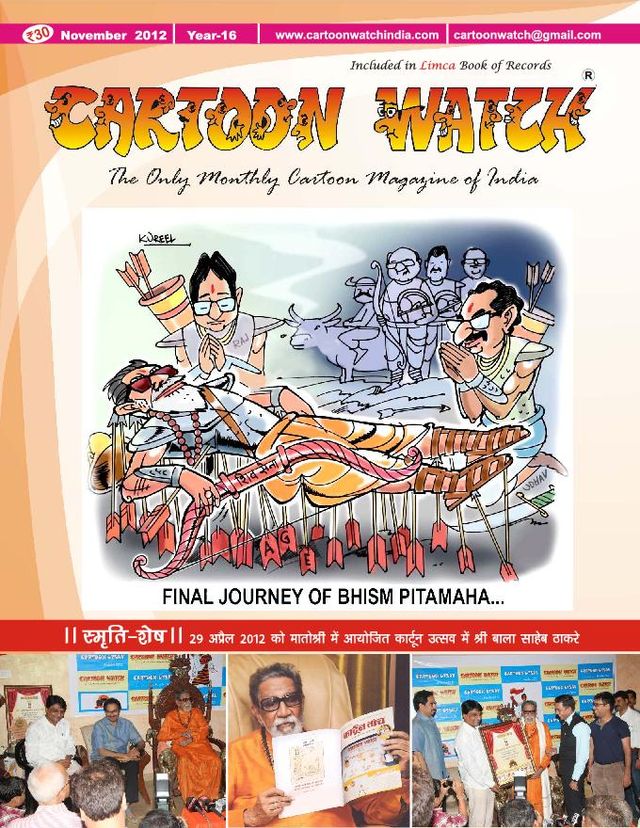 Cartoon   Watch