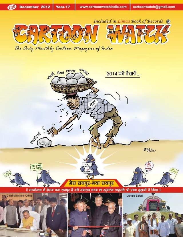 Cartoon   Watch