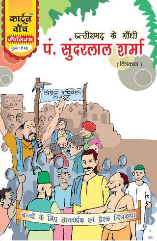 CARTOON WATCH COMICS - 1 - Cartoon Watch Comics - 1 CARTOON WATCH COMICS - 1 Cover - Cartoon Watch Comics - 1 Edition