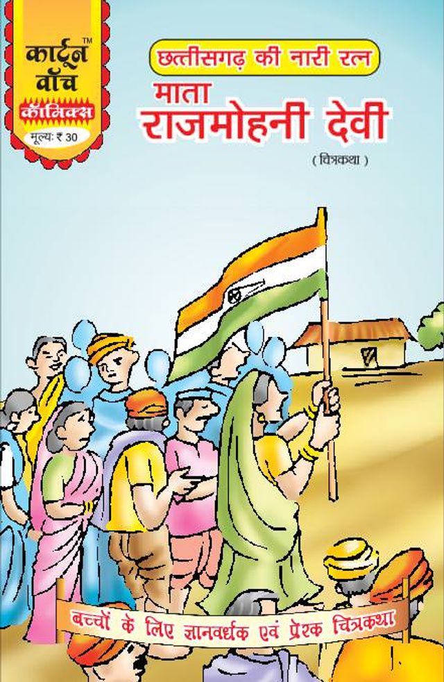 Cartoon Watch Comics - 2