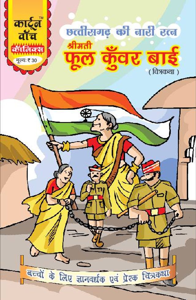 Cartoon Watch Comics - 3