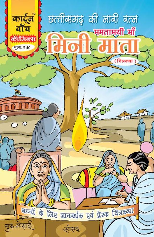 Cartoon Watch Comics - 4