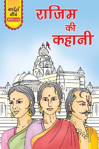 Cartoon Watch Comic -5  Cover - Cartoon Watch Comics - 5 Edition