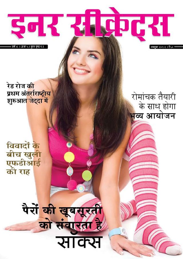 Inner Secrets  Hindi