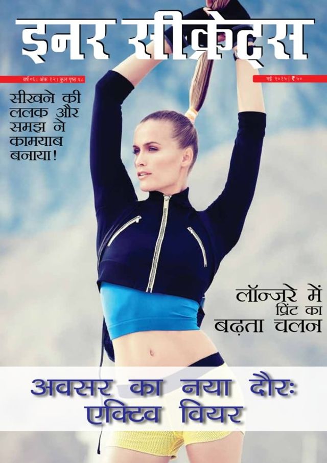 Inner Secrets  Hindi