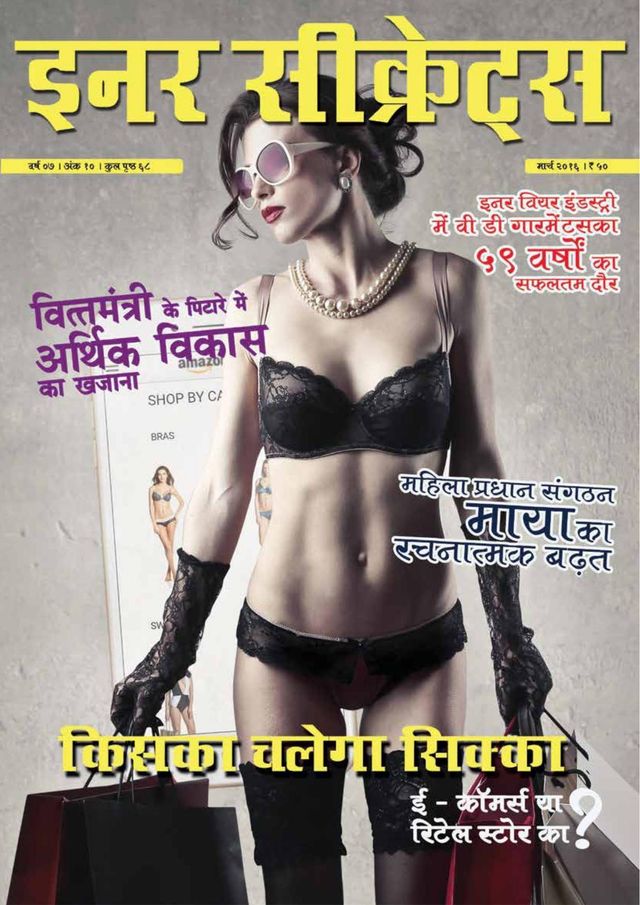 Inner Secrets  Hindi