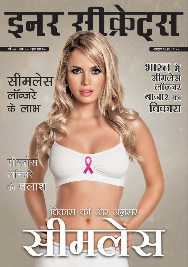 Inner Secrets  Hindi