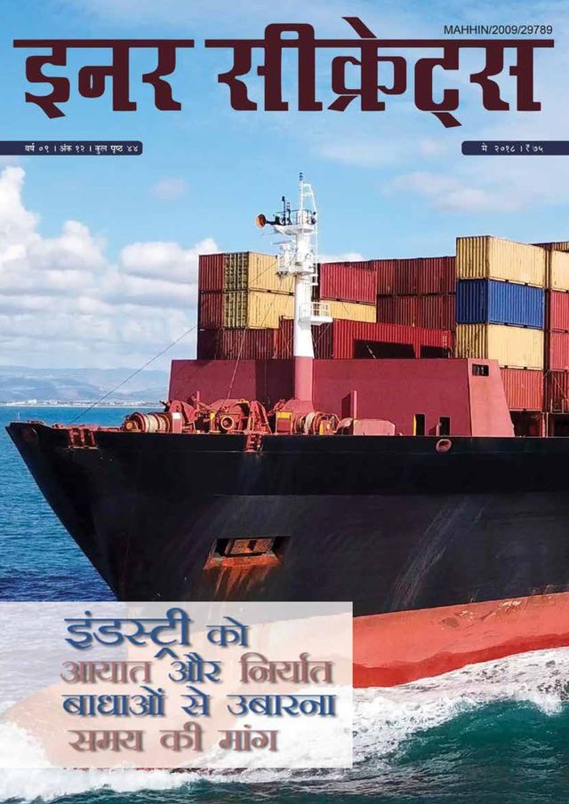 Inner Secrets  Hindi