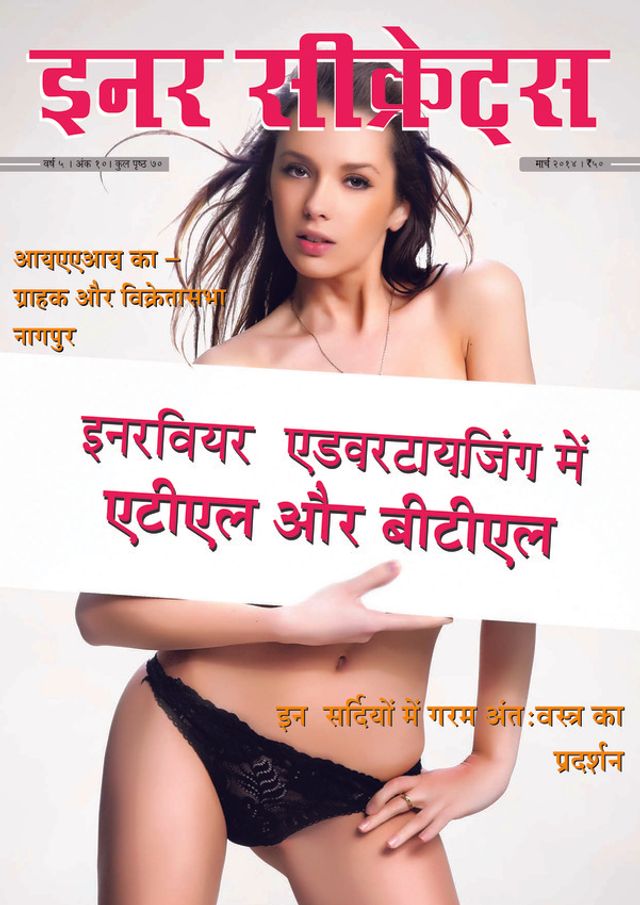Inner Secrets  Hindi