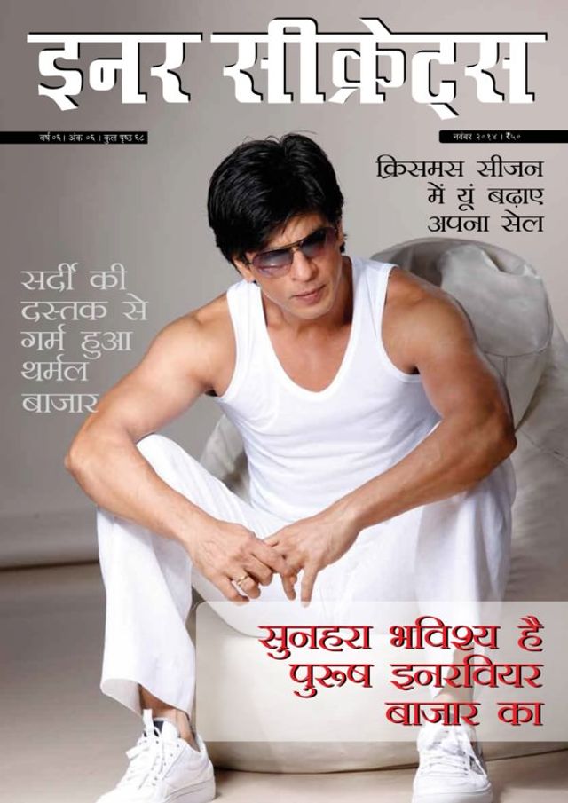 Inner Secrets  Hindi