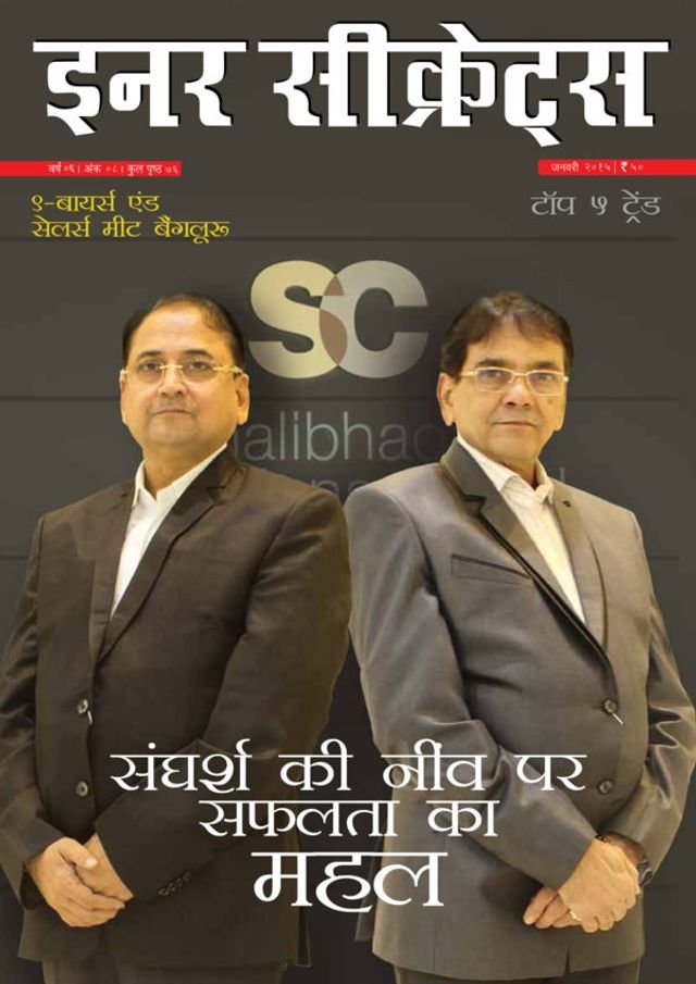 Inner Secrets  Hindi