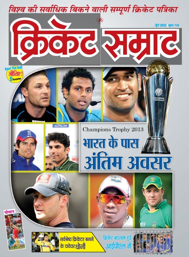 Cricket Samrat