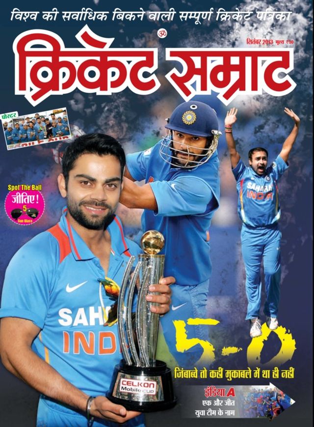 Cricket Samrat