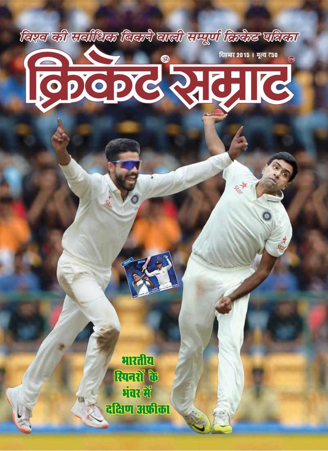 Cricket Samrat