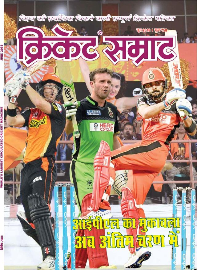 Cricket Samrat