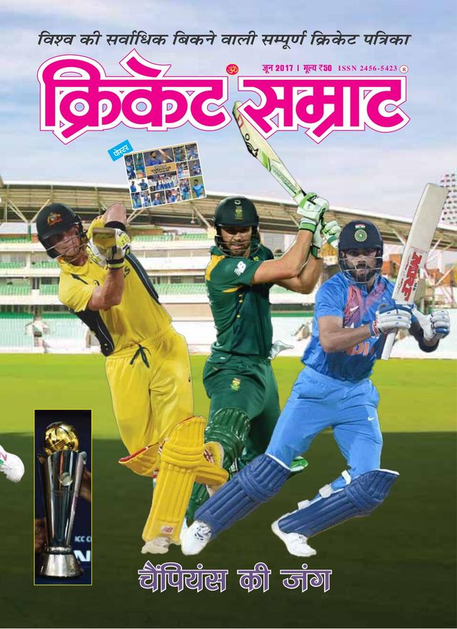 Cricket Samrat