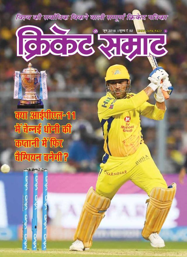 Cricket Samrat
