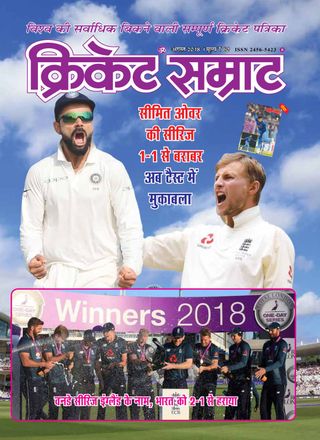 cricket samrat cricket samrat