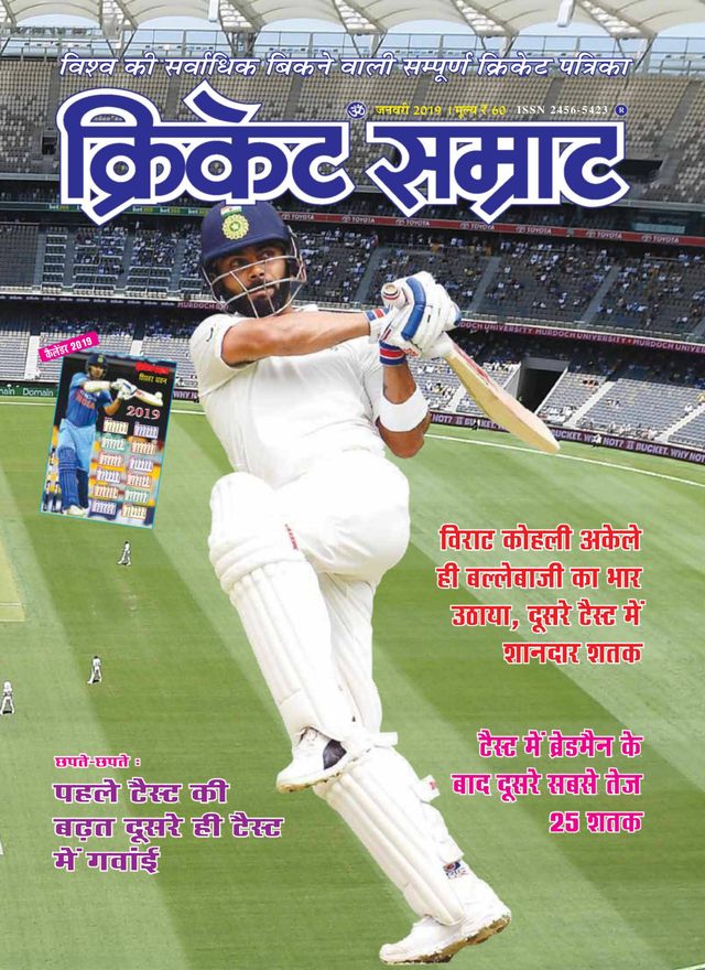 Cricket Samrat