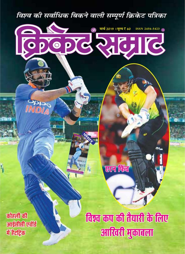 Cricket Samrat
