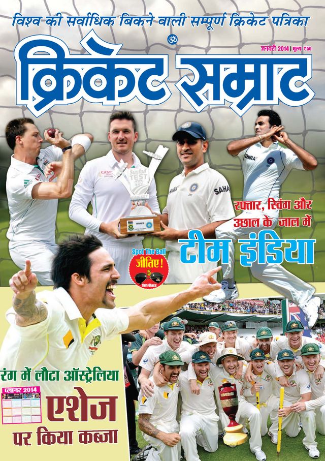 Cricket Samrat