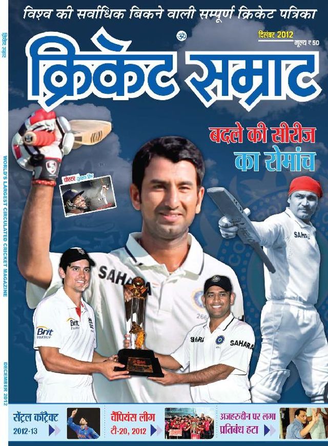 Cricket Samrat