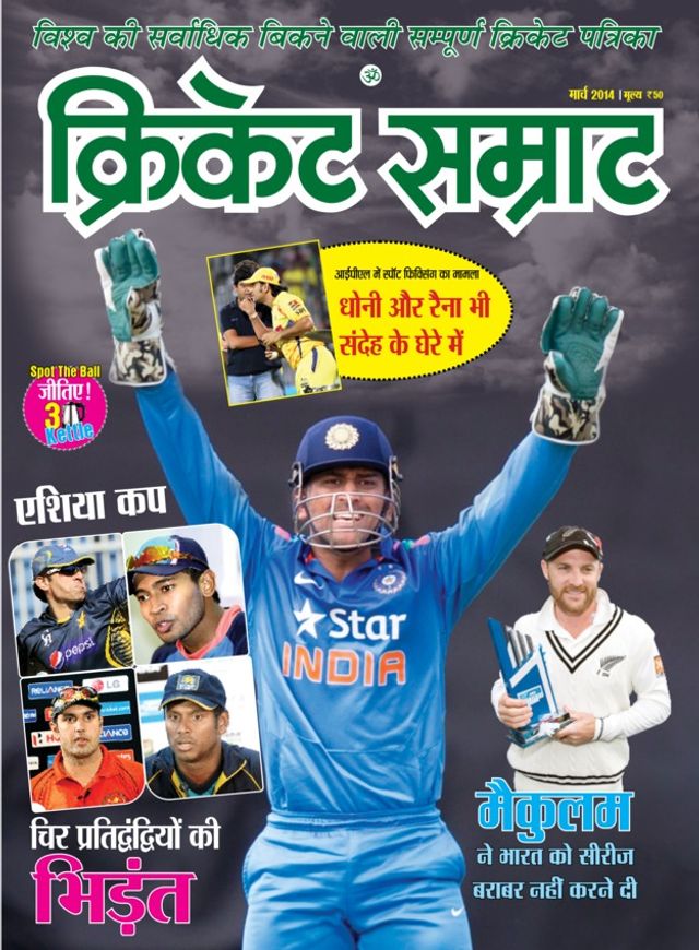 Cricket Samrat