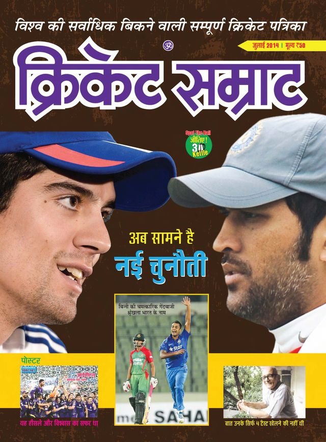 Cricket Samrat