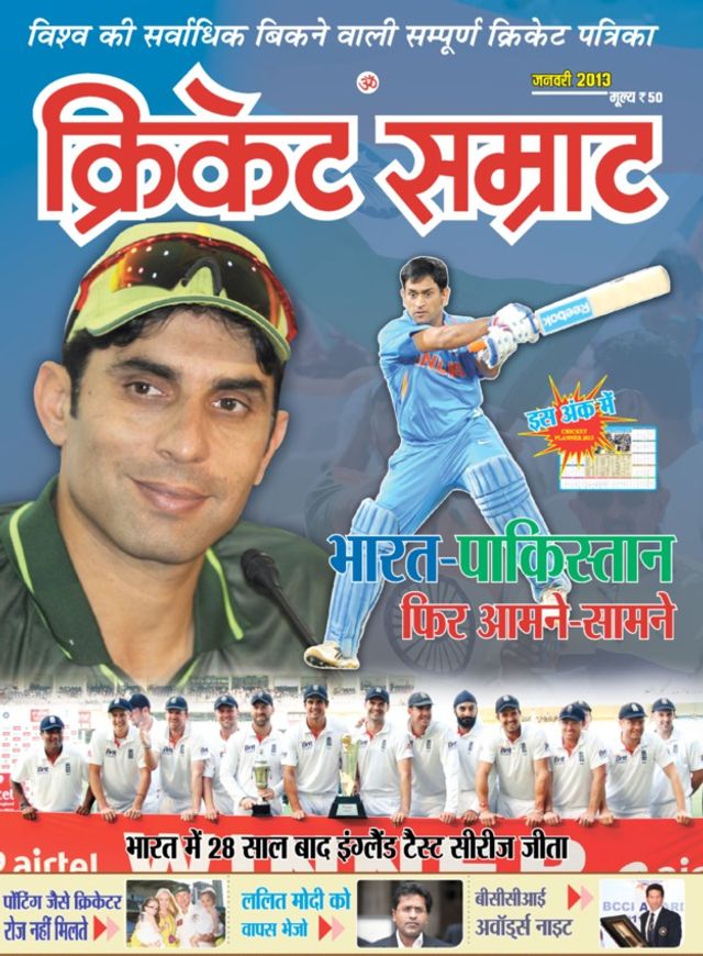 Cricket Samrat