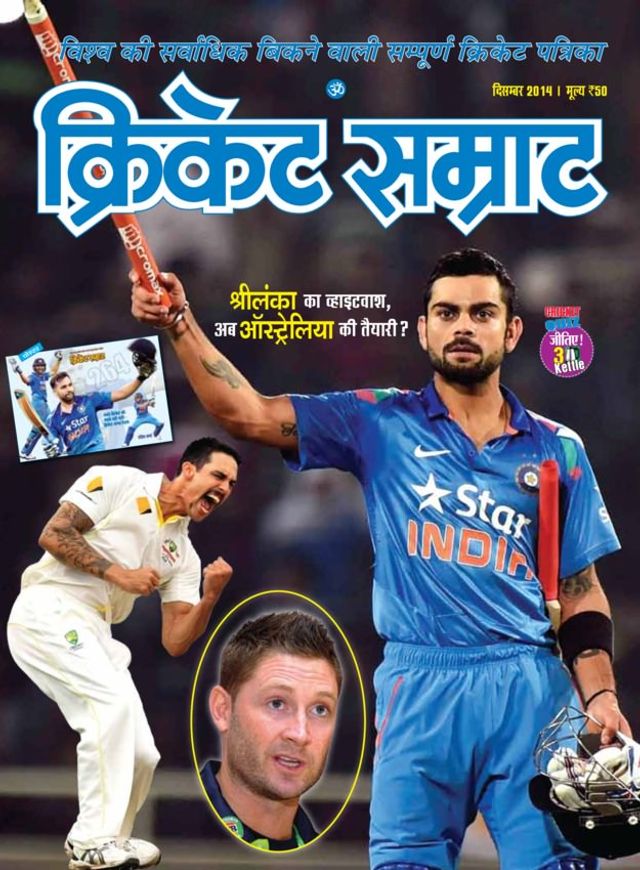 Cricket Samrat
