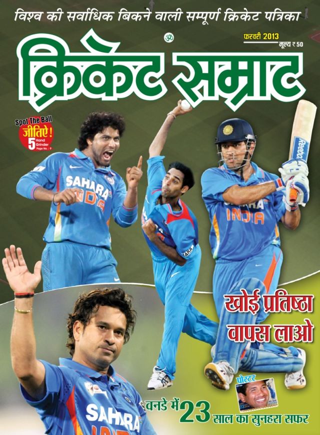 Cricket Samrat