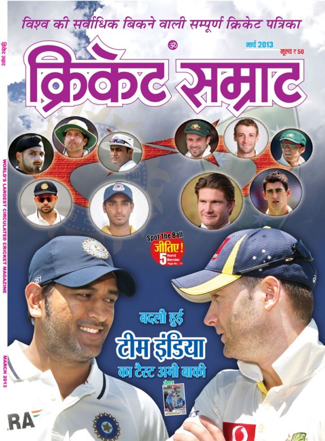 Cricket Samrat