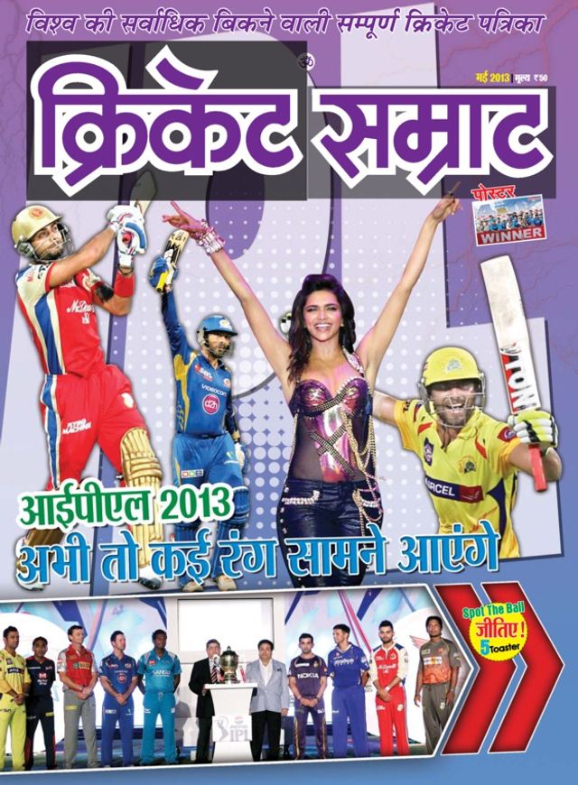 Cricket Samrat
