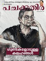Pachakuthira