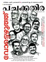 Pachakuthira