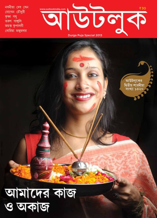Puja Special 2012