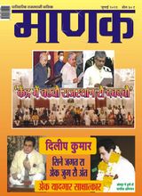 Manak Rajasthani - July 2021 July 2021