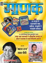 Manak Rajasthani - January - February 2022 January - February 2022