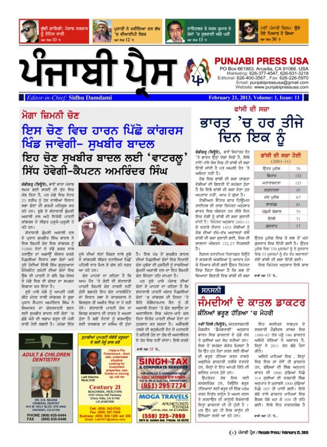 Punjabi Press USA