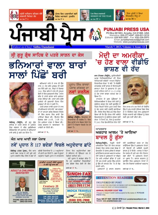 Punjabi Press USA