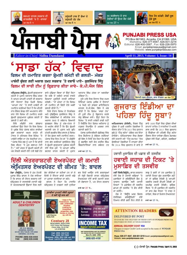 Punjabi Press USA