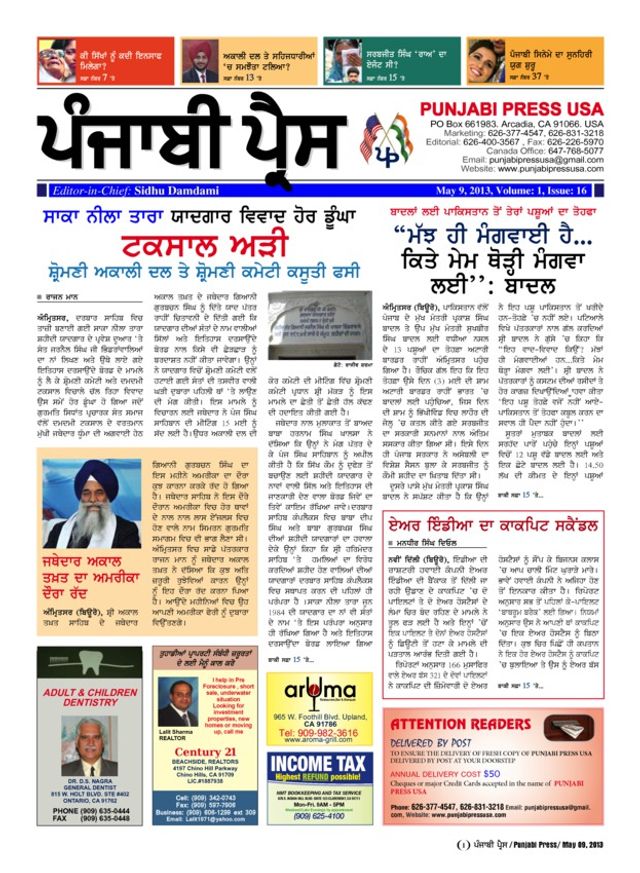 Punjabi Press USA